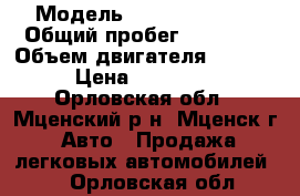  › Модель ­ Lifan Solano › Общий пробег ­ 73 000 › Объем двигателя ­ 1 600 › Цена ­ 230 000 - Орловская обл., Мценский р-н, Мценск г. Авто » Продажа легковых автомобилей   . Орловская обл.